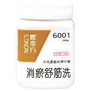 消瘀舒筋洗