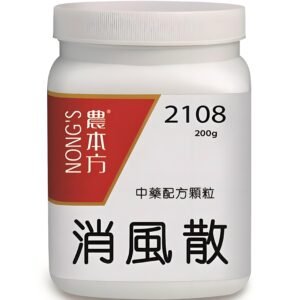 消風散