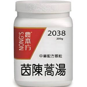 茵陳蒿湯
