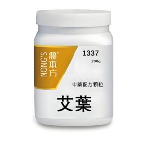 艾葉  