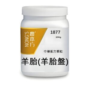 羊胎(羊胎盤)