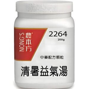 清暑益氣湯