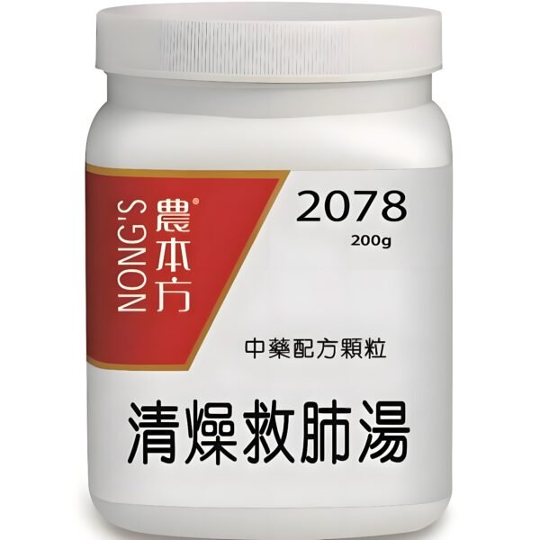 清燥救肺湯