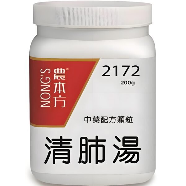 清肺湯