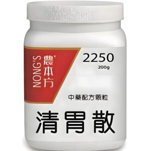 清胃散