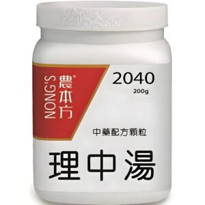 理中湯