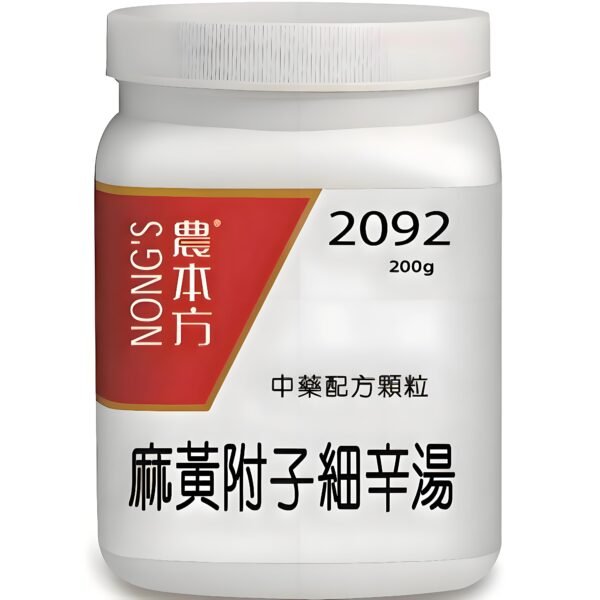 麻黃附子細辛湯