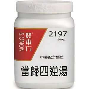 當歸四逆湯