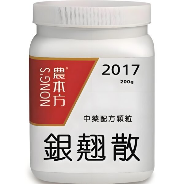 銀翹散