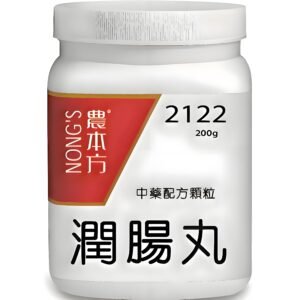 潤腸丸