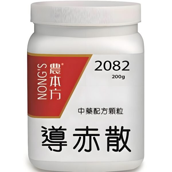 導赤散