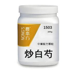 炒白芍