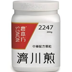 濟川煎