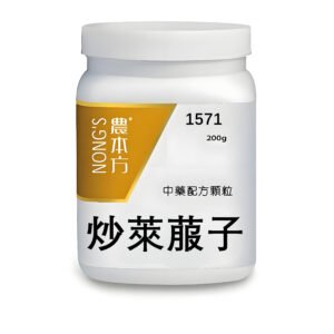 炒萊菔子