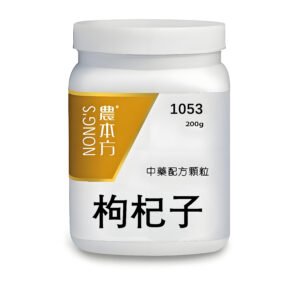 枸杞子
