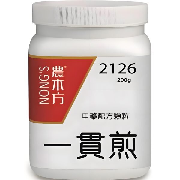 一貫煎