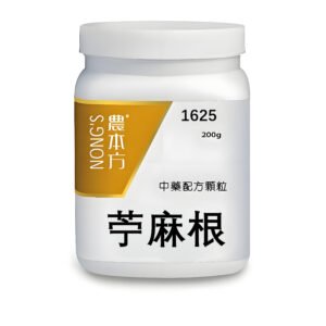苧麻根
