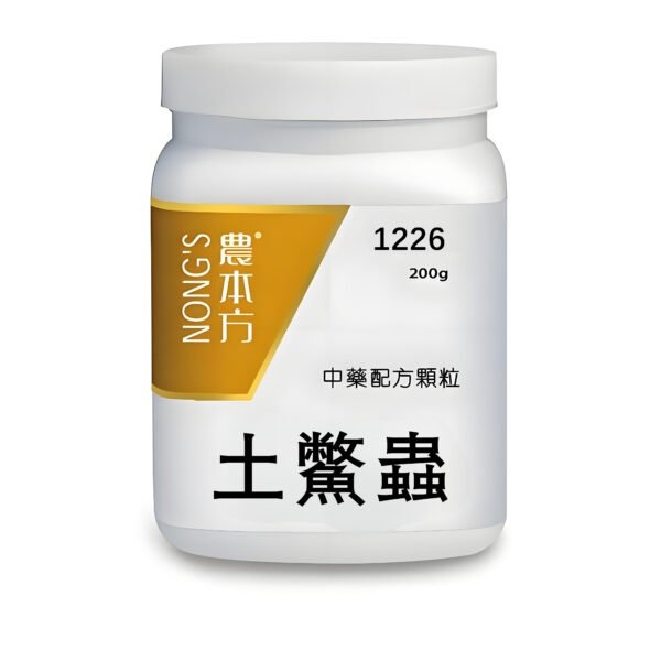 土鱉蟲