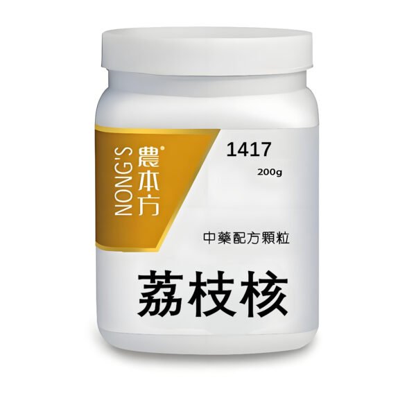 荔枝核  
