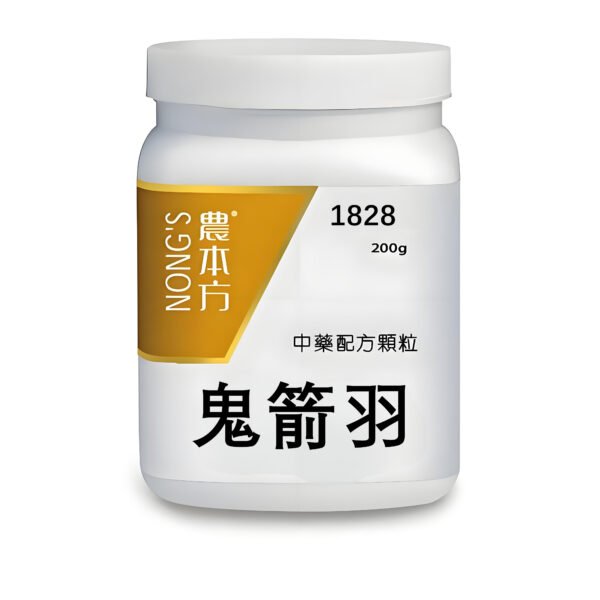 鬼箭羽