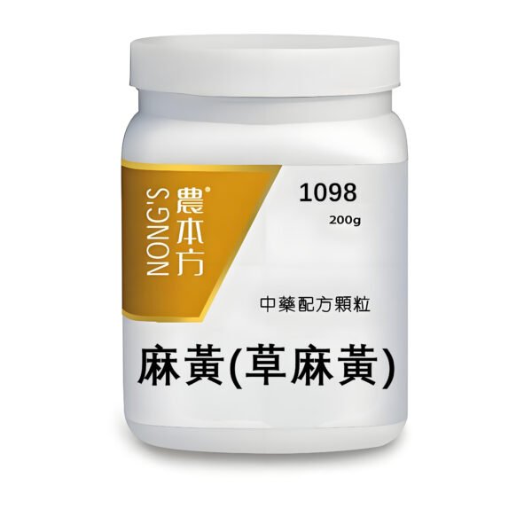  麻黃(草麻黃)  