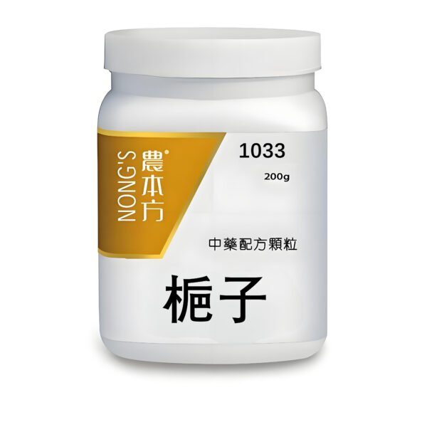 梔子