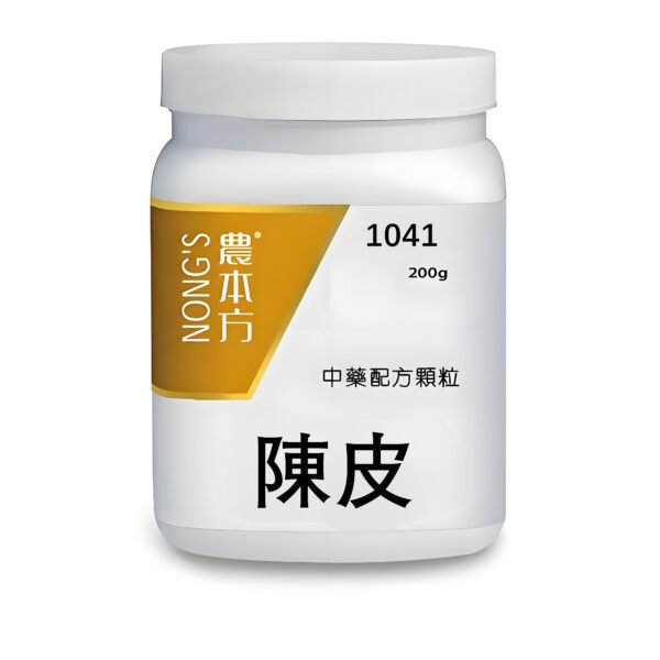  陳皮