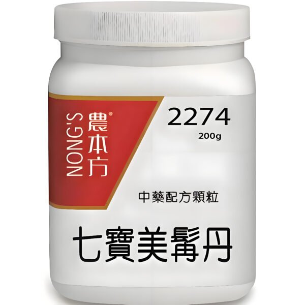 七寶美髯丹