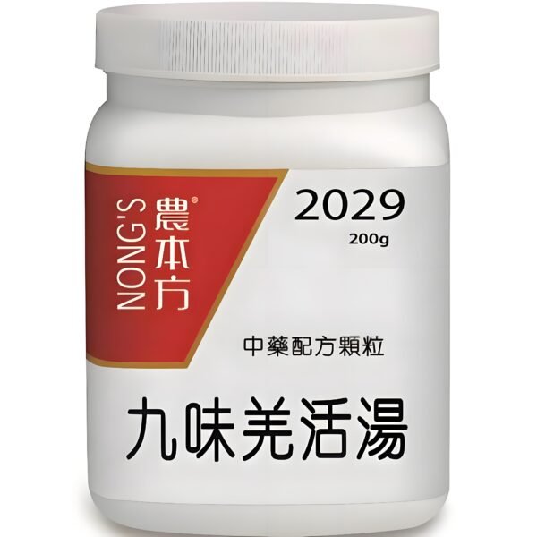 九味羌活湯