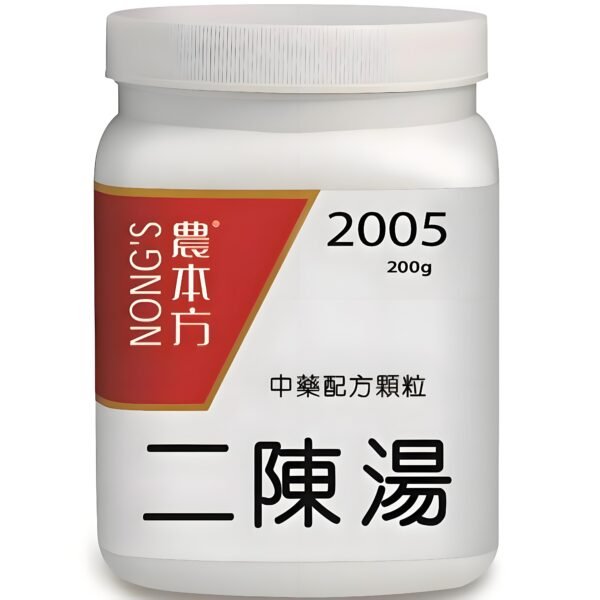 二陳湯
