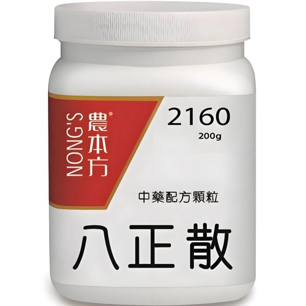 八正散