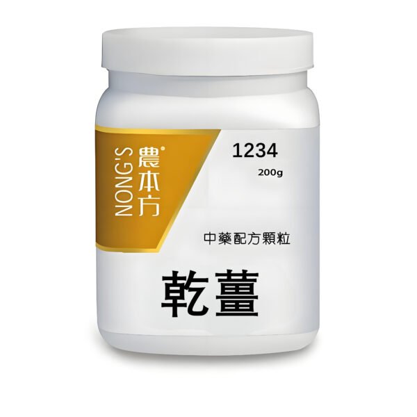 乾薑
