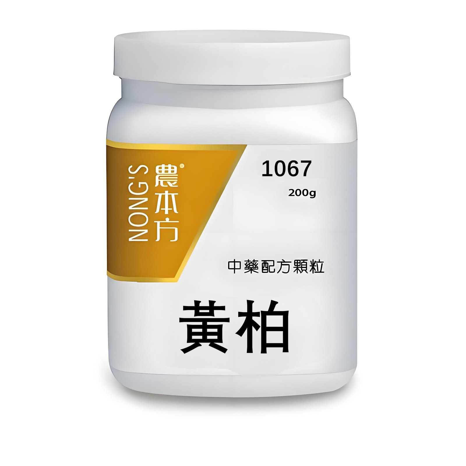 黃柏 - 香港康景堂 Hogenton HK
