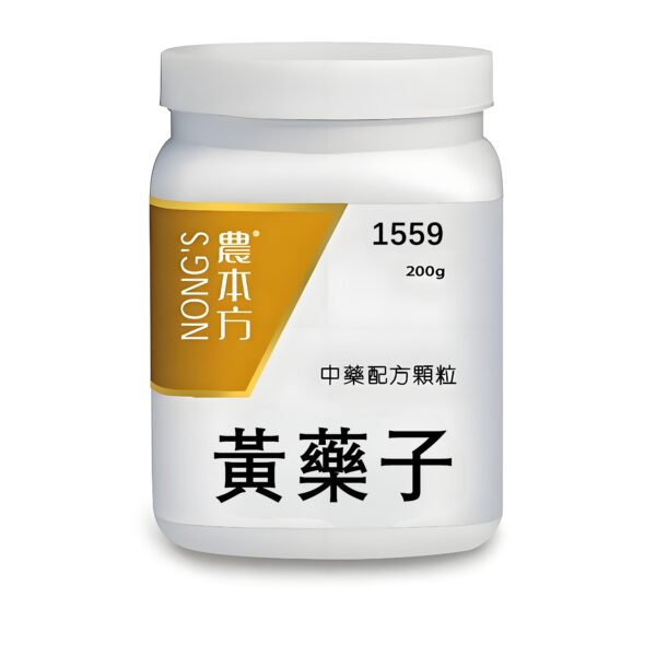 黃藥子 