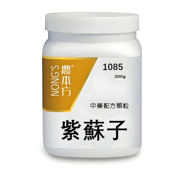 紫蘇子  