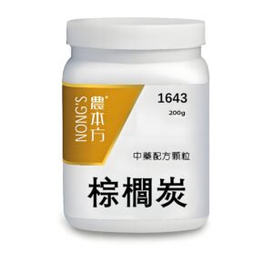 棕櫚炭