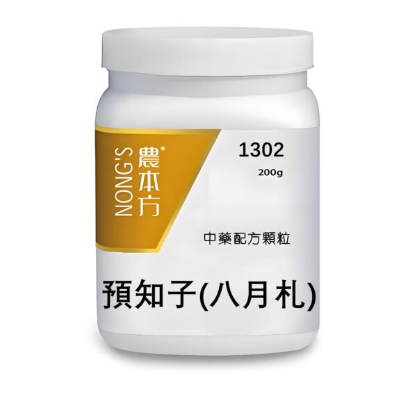 預知子(八月札)  