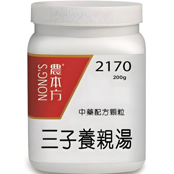 三子養親湯