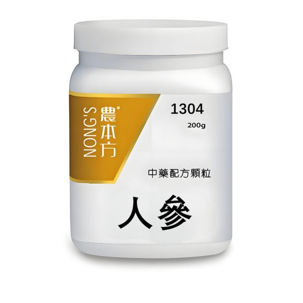 人參