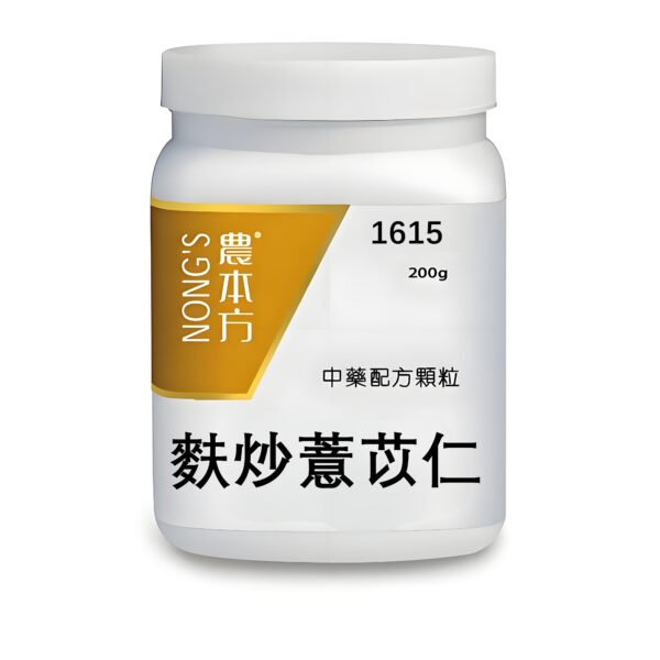 麩炒薏苡仁
