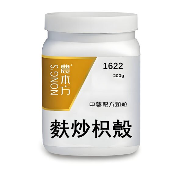 麩炒枳殼