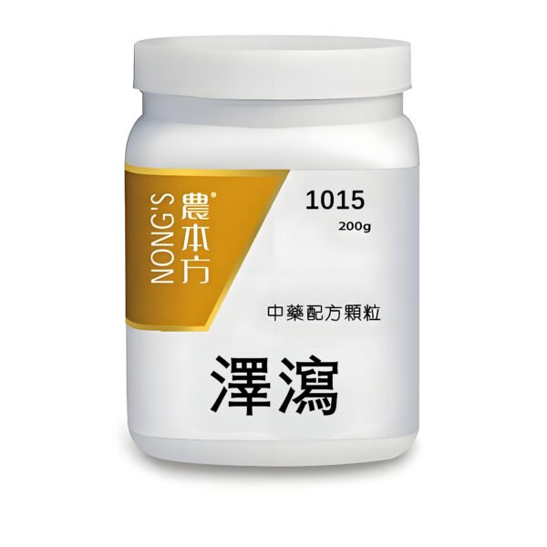 澤瀉