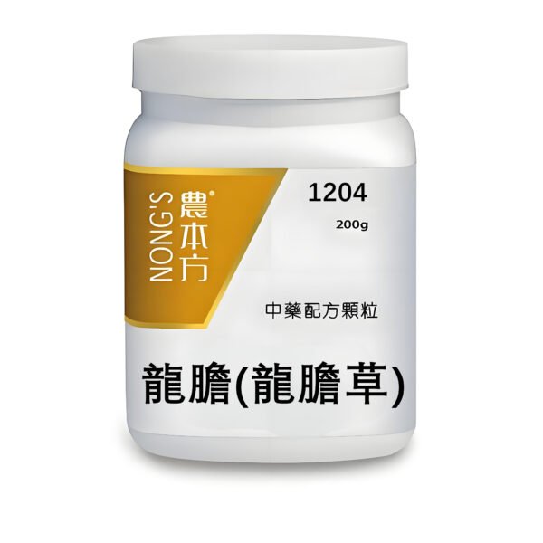  龍膽(龍膽草)  
