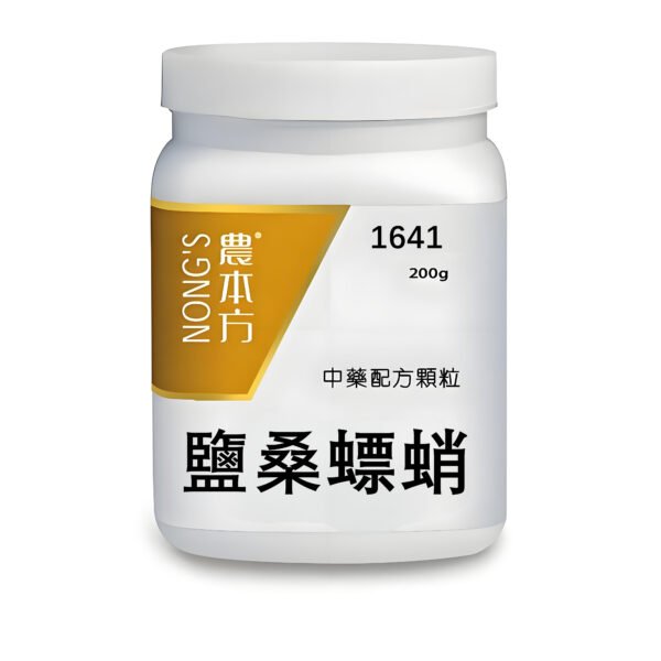 鹽桑螵蛸