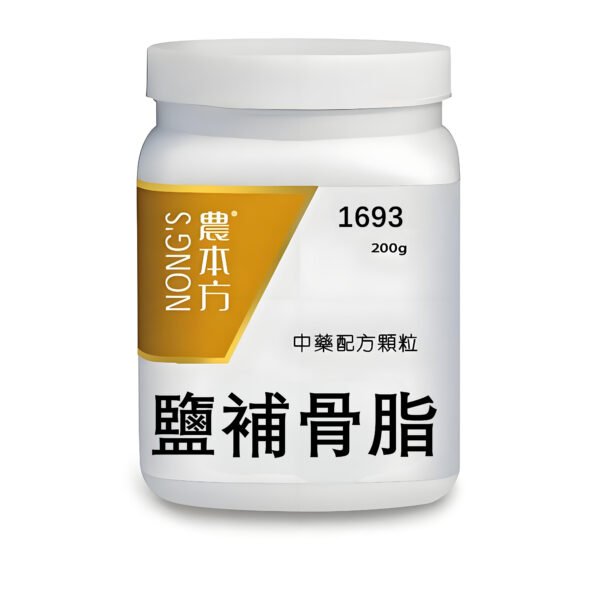 鹽補骨脂