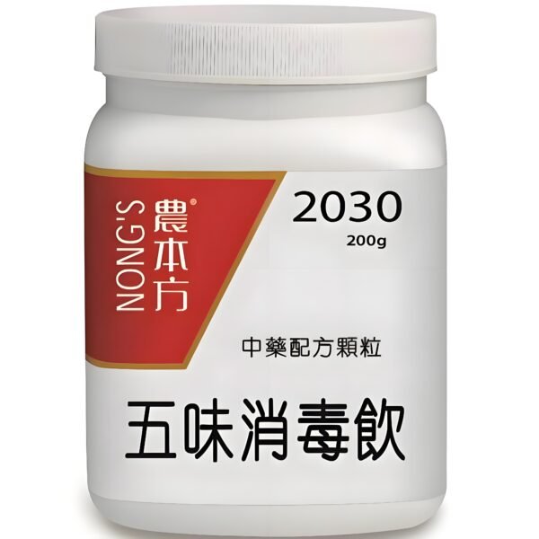 五味消毒飲