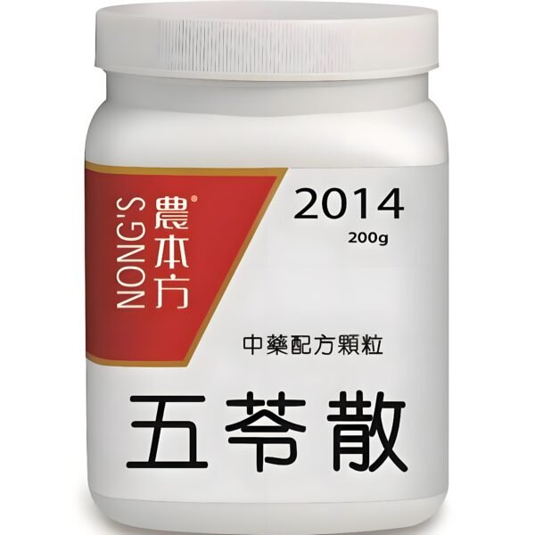 五苓散