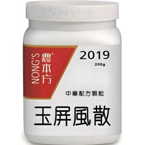 玉屏風散