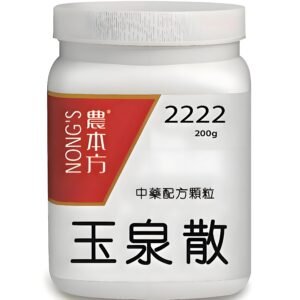 玉泉散