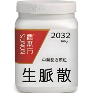 生脈散